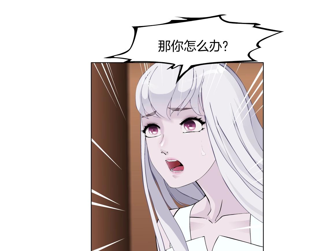 《X界美男图鉴》第48话 假扮 第13页