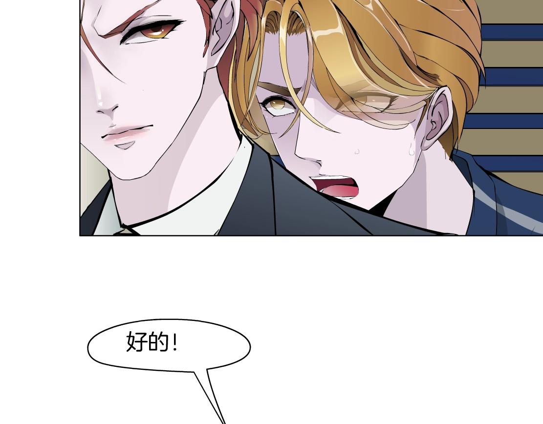 《X界美男图鉴》第48话 假扮 第16页