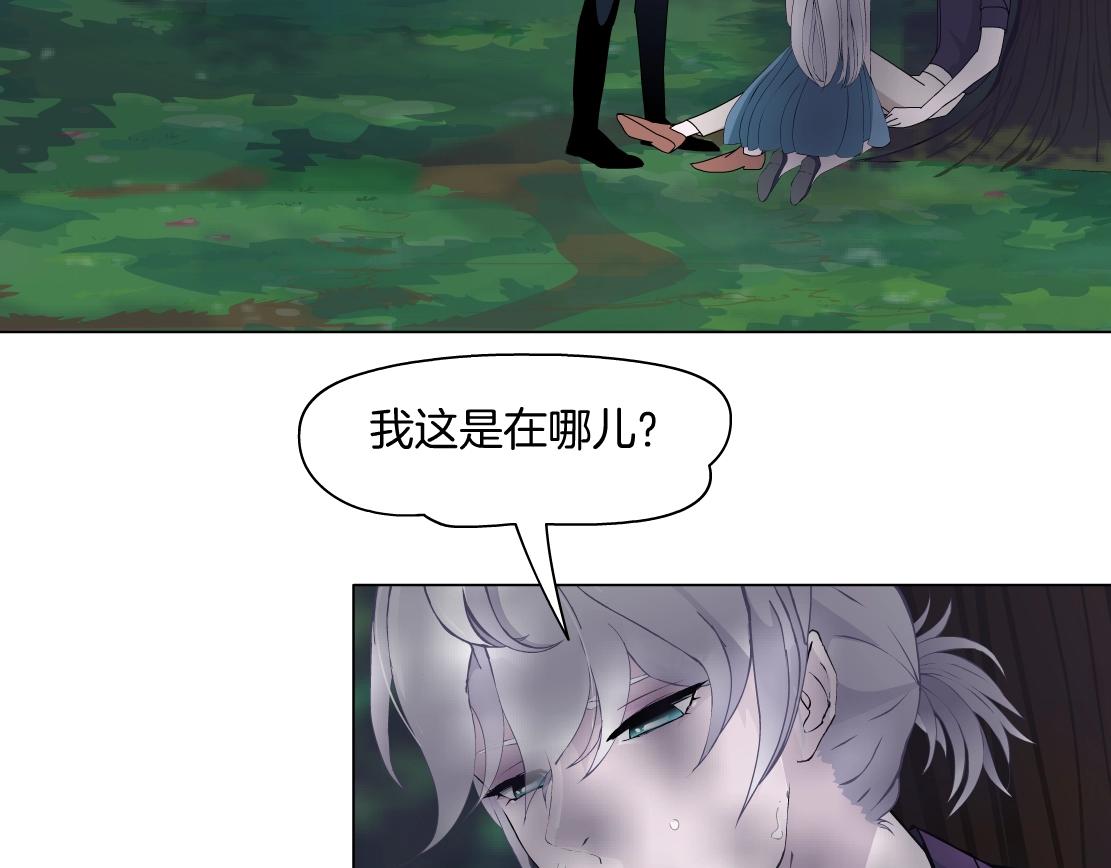《X界美男图鉴》第48话 假扮 第36页