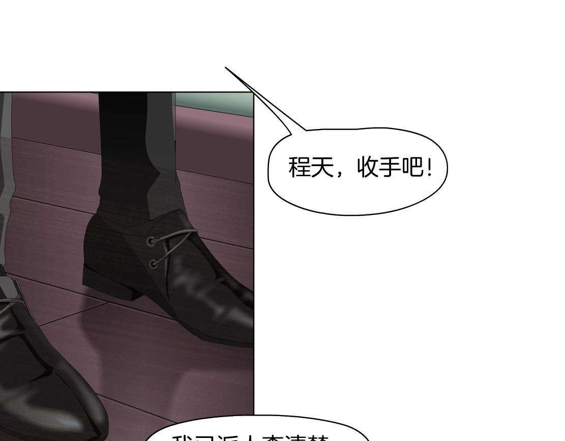 《X界美男图鉴》第48话 假扮 第3页