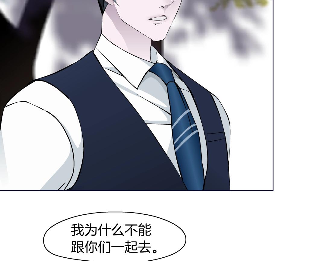 《X界美男图鉴》第48话 假扮 第41页