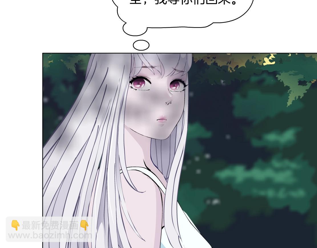 《X界美男图鉴》第48话 假扮 第46页