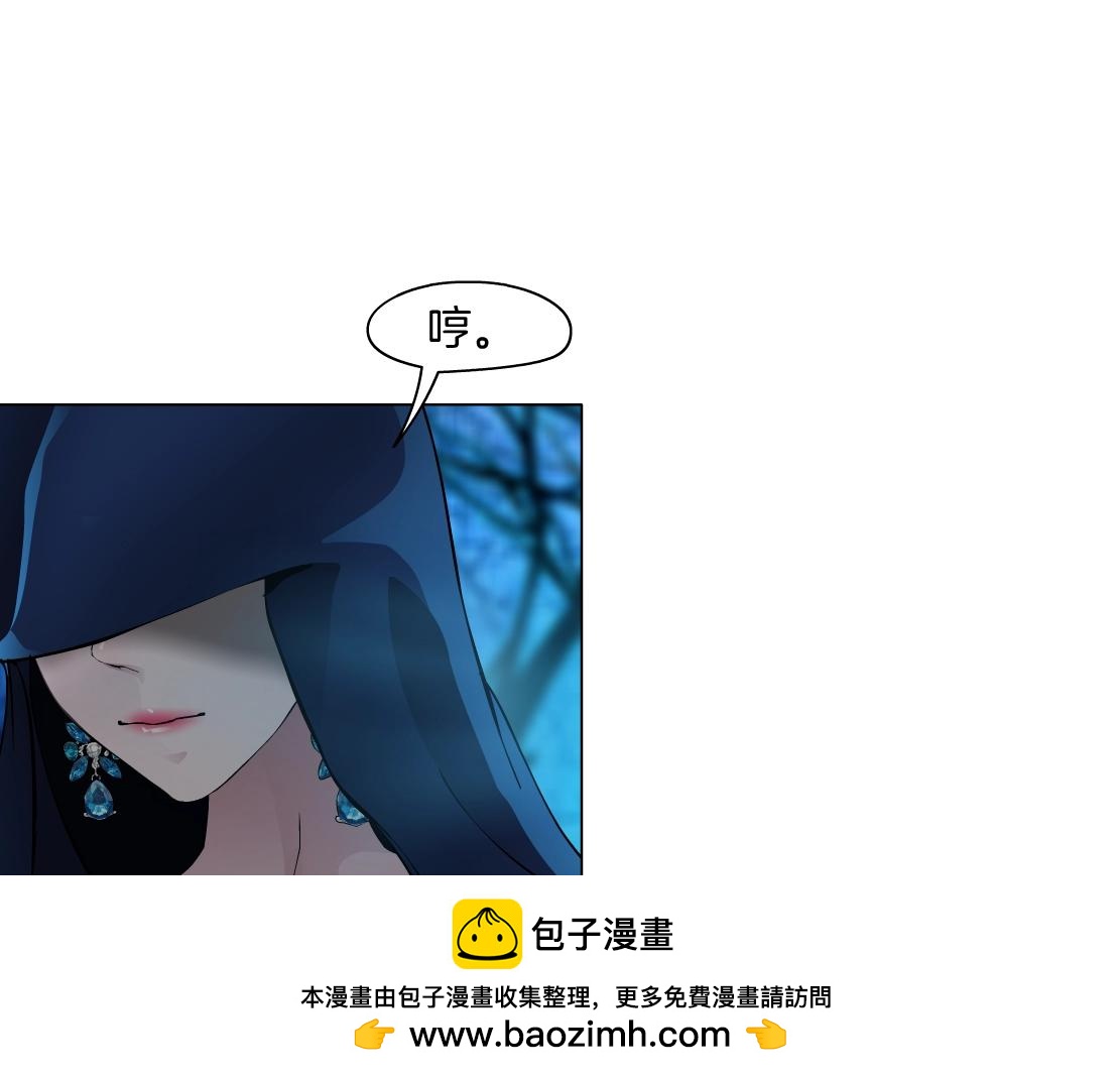 《X界美男图鉴》第48话 假扮 第50页