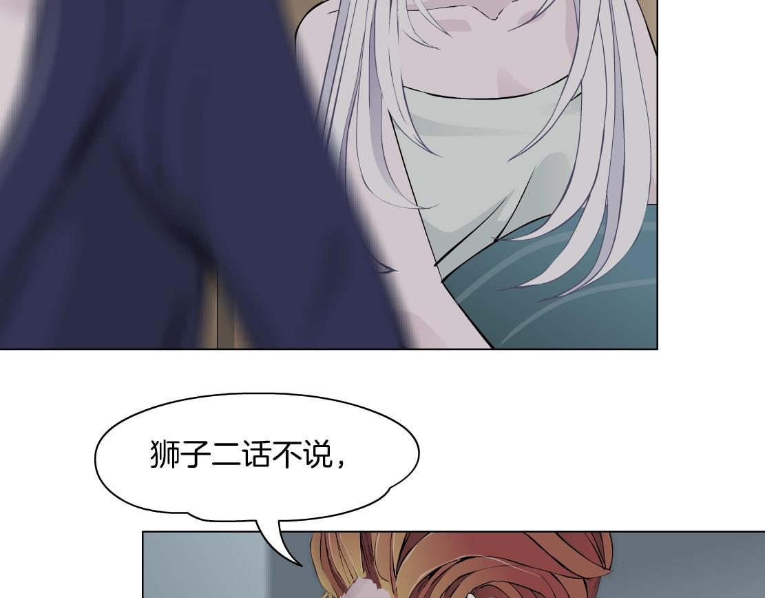 《X界美男图鉴》第47话 发狂 第10页