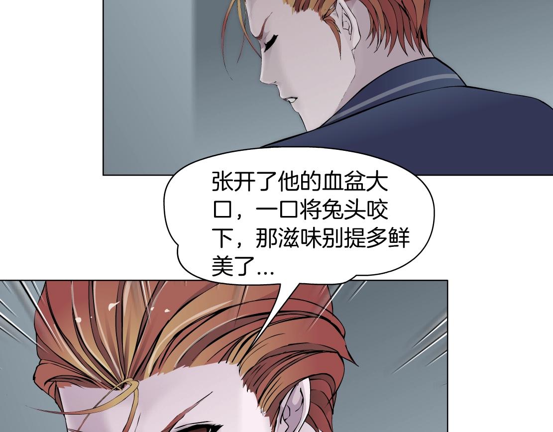 《X界美男图鉴》第47话 发狂 第11页
