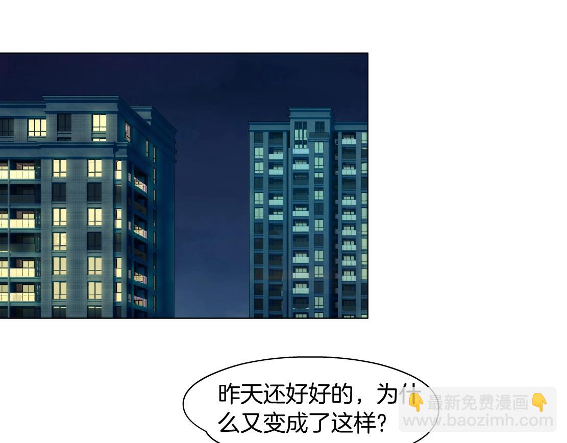 《X界美男图鉴》第47话 发狂 第23页