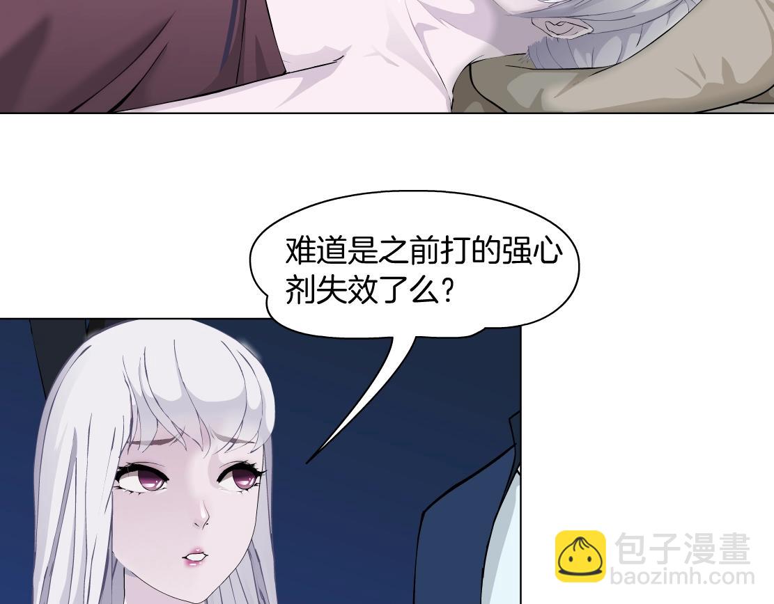 《X界美男图鉴》第47话 发狂 第25页