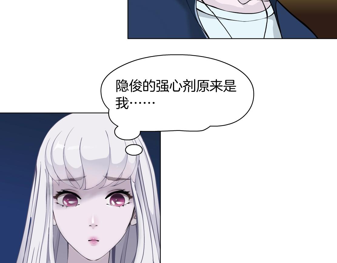 《X界美男图鉴》第47话 发狂 第29页