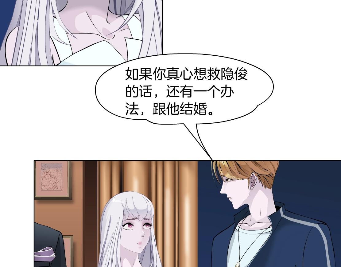 《X界美男图鉴》第47话 发狂 第30页