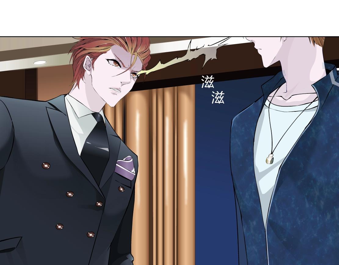 《X界美男图鉴》第47话 发狂 第35页
