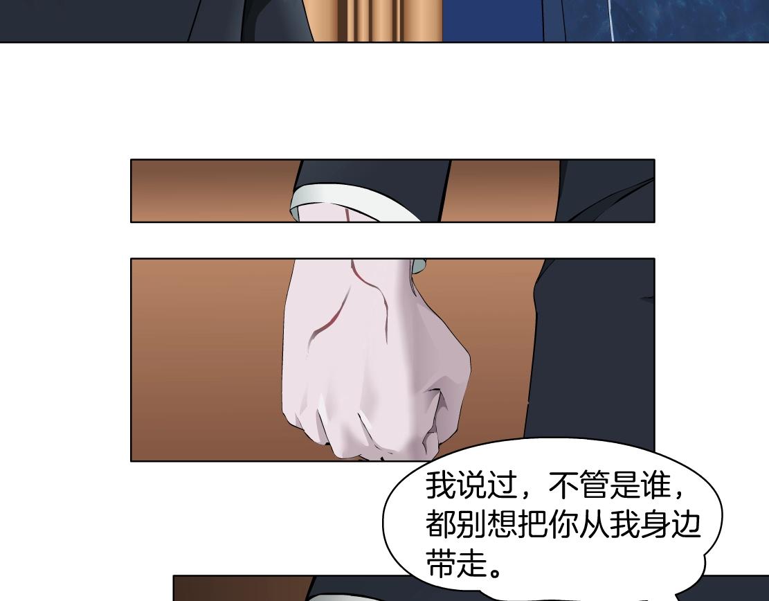 《X界美男图鉴》第47话 发狂 第36页