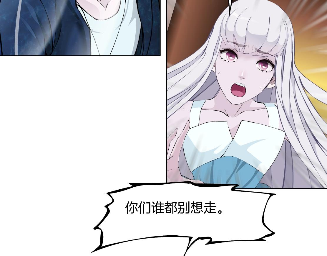 《X界美男图鉴》第47话 发狂 第44页
