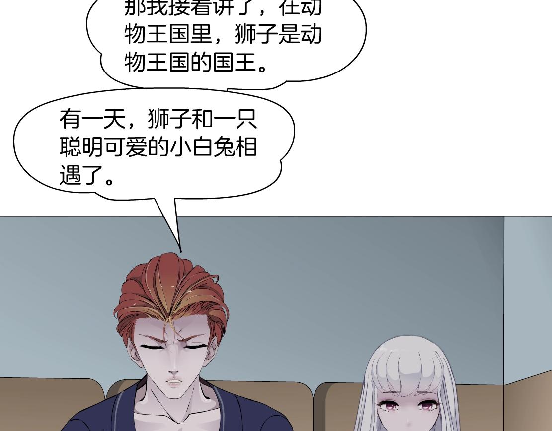 《X界美男图鉴》第47话 发狂 第6页