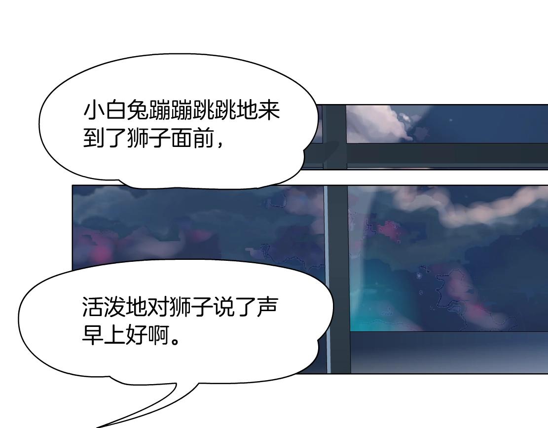 《X界美男图鉴》第47话 发狂 第8页
