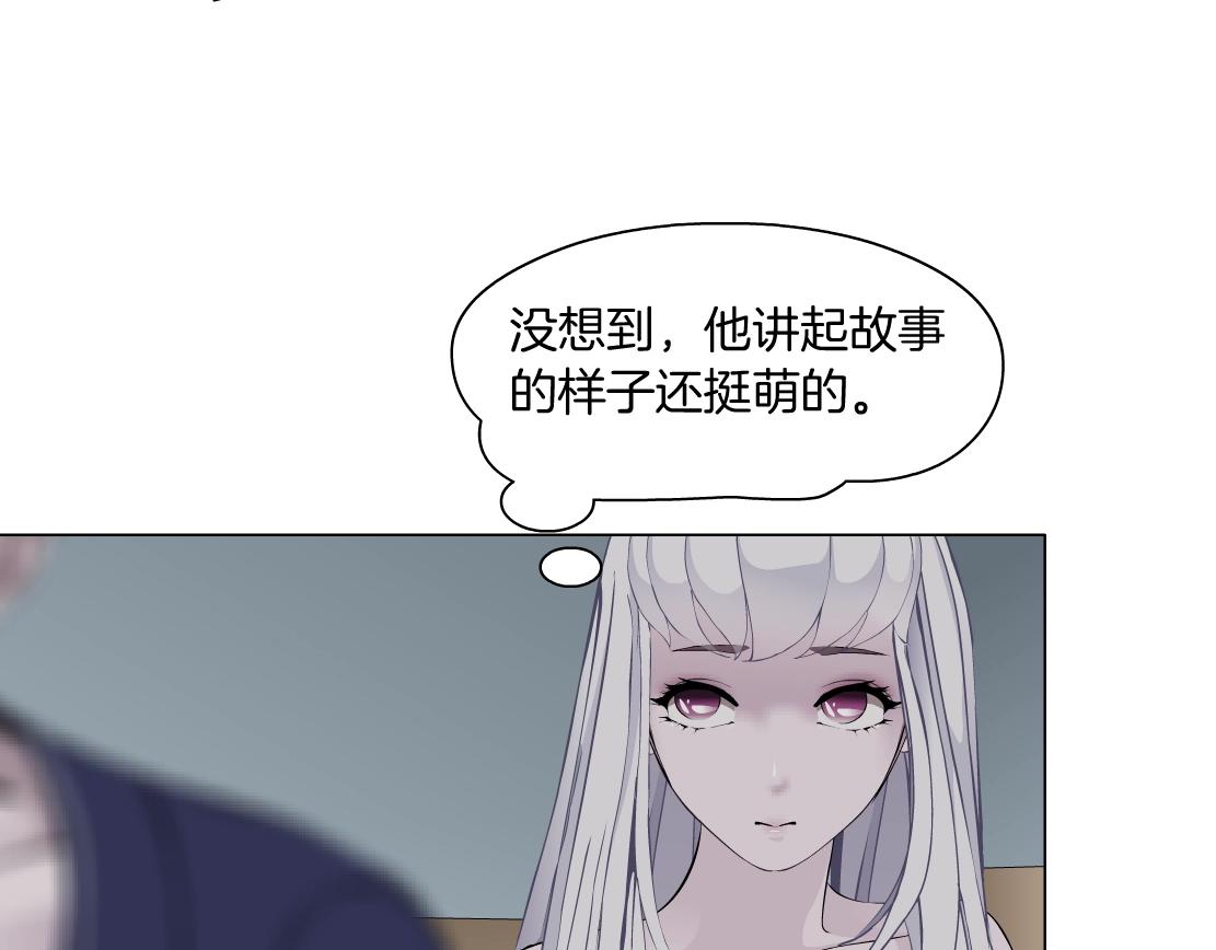 《X界美男图鉴》第47话 发狂 第9页