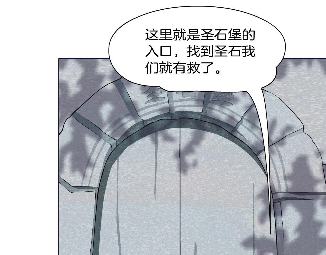 《X界美男图鉴》第49话 识破 第10页