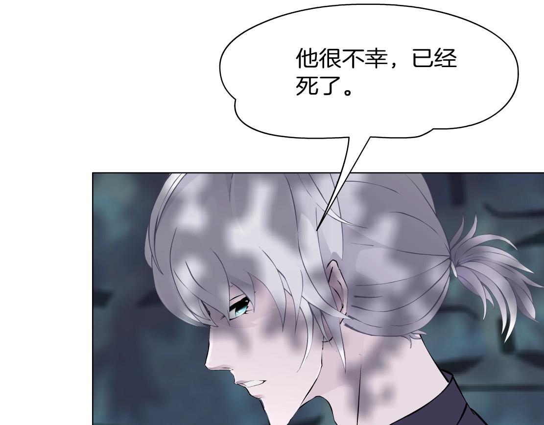 《X界美男图鉴》第49话 识破 第13页