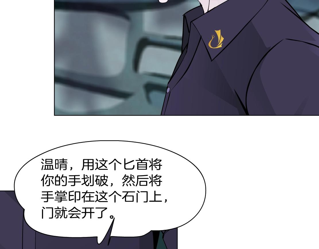 《X界美男图鉴》第49话 识破 第14页