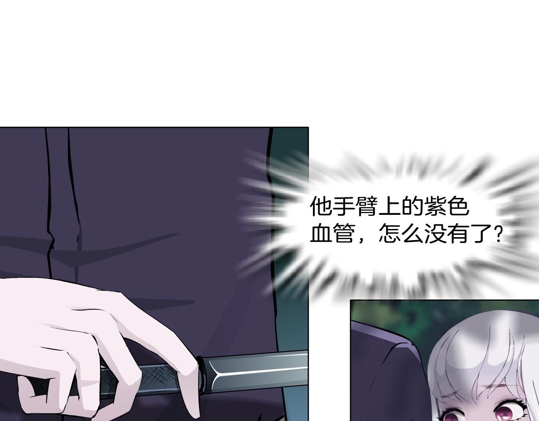 《X界美男图鉴》第49话 识破 第18页