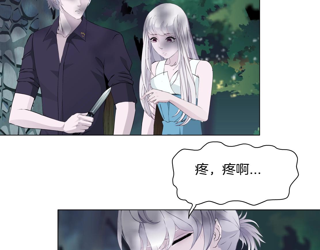 《X界美男图鉴》第49话 识破 第20页