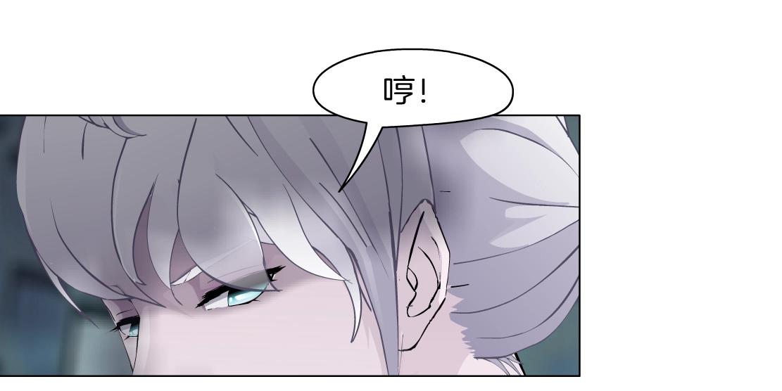 《X界美男图鉴》第49话 识破 第27页