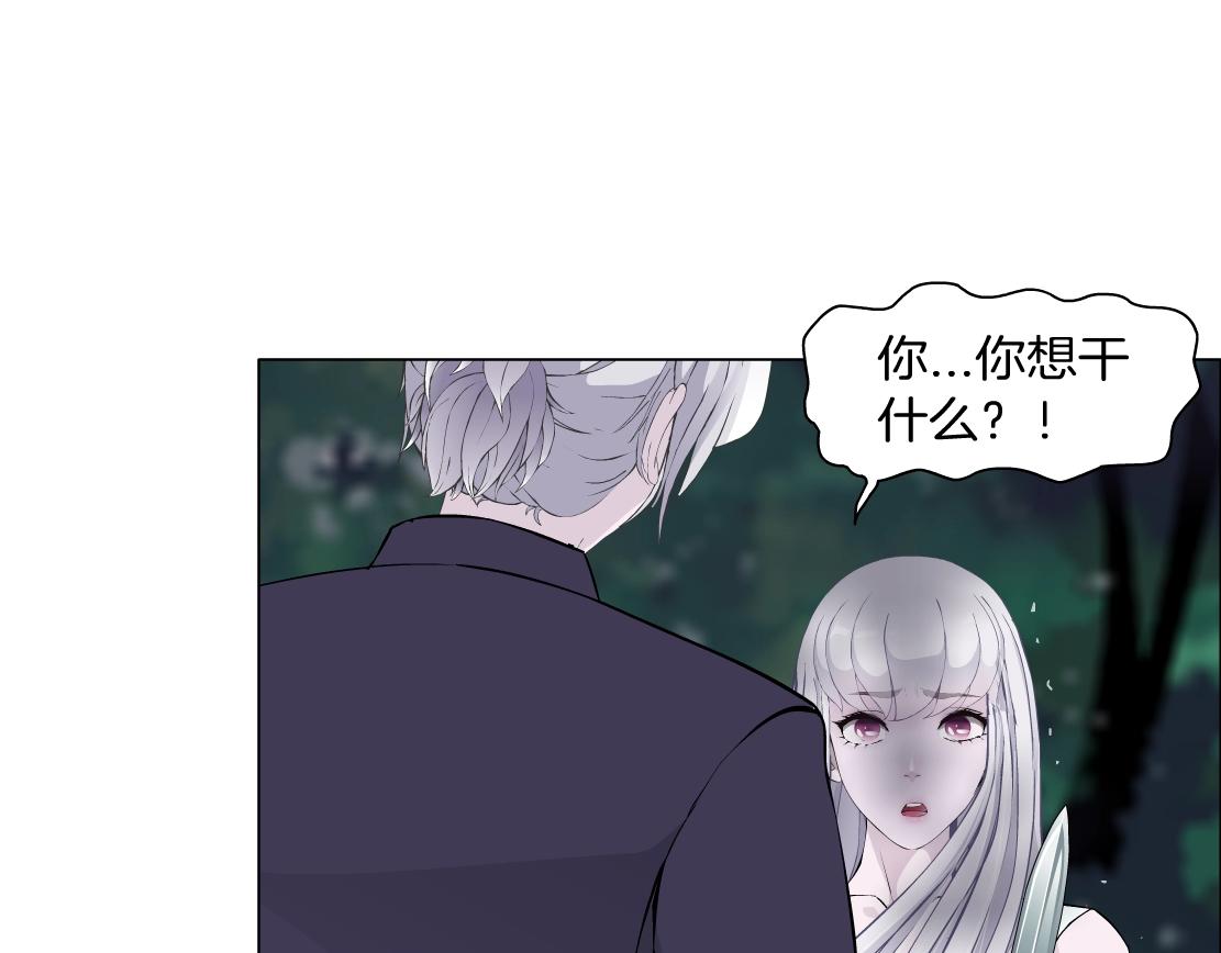 《X界美男图鉴》第49话 识破 第29页