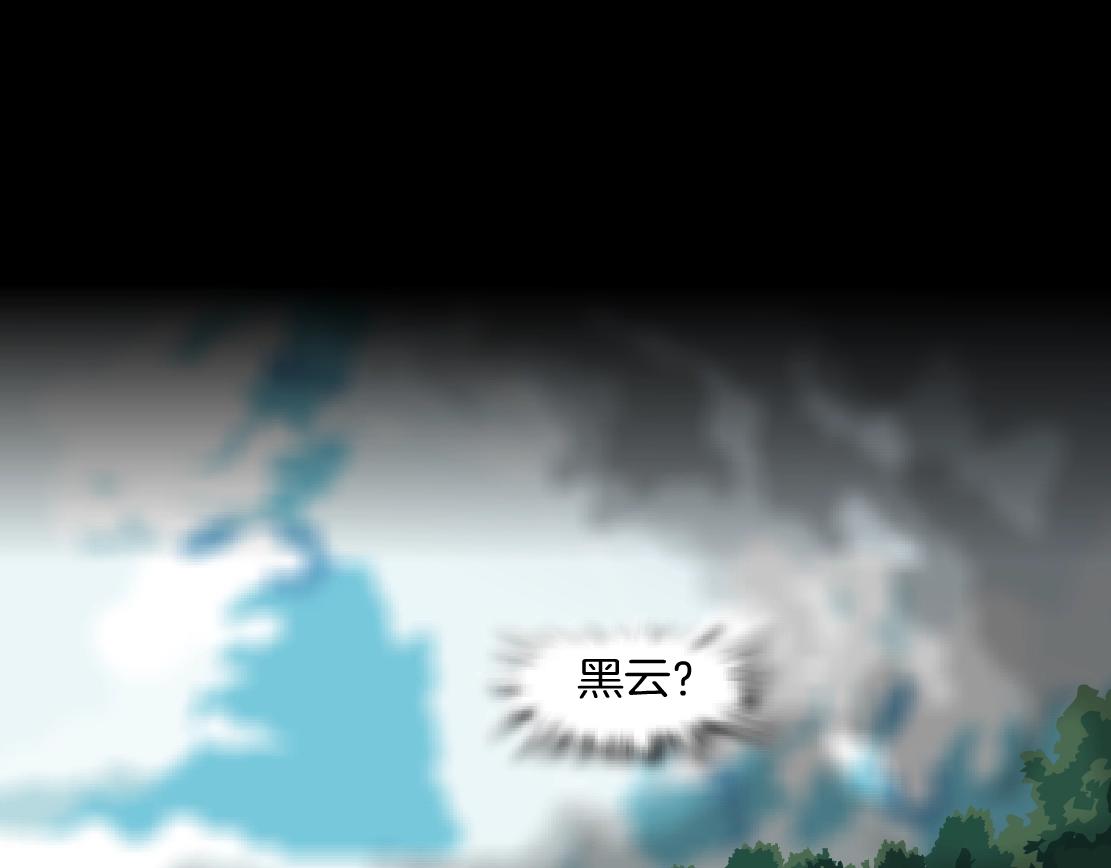 《X界美男图鉴》第49话 识破 第33页