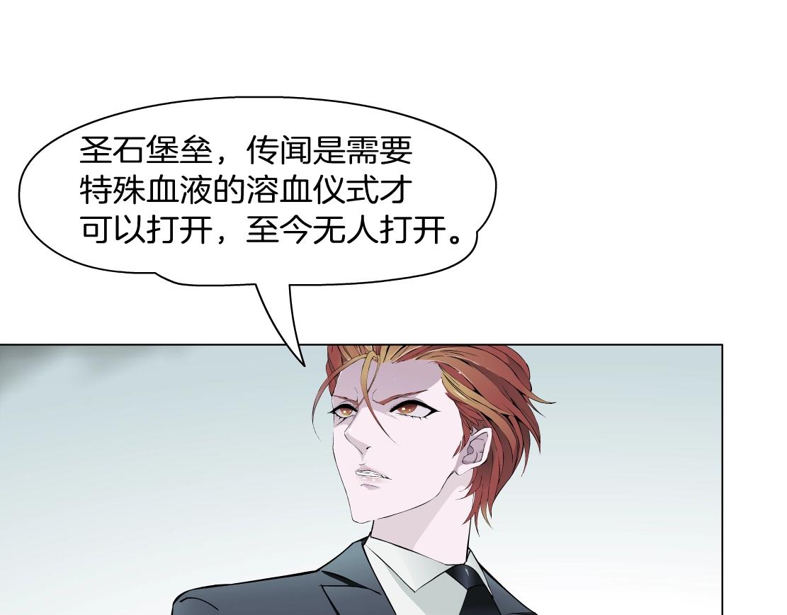 《X界美男图鉴》第49话 识破 第36页