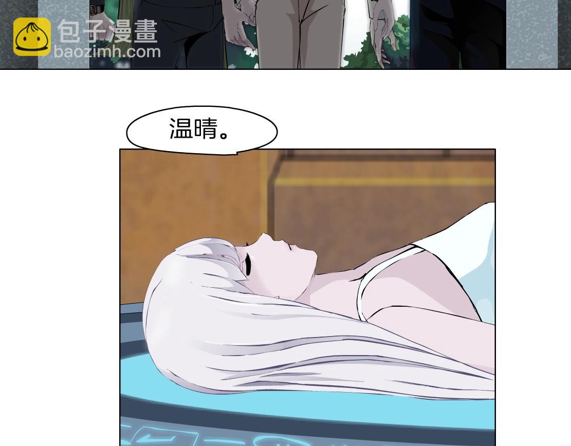 《X界美男图鉴》第49话 识破 第44页