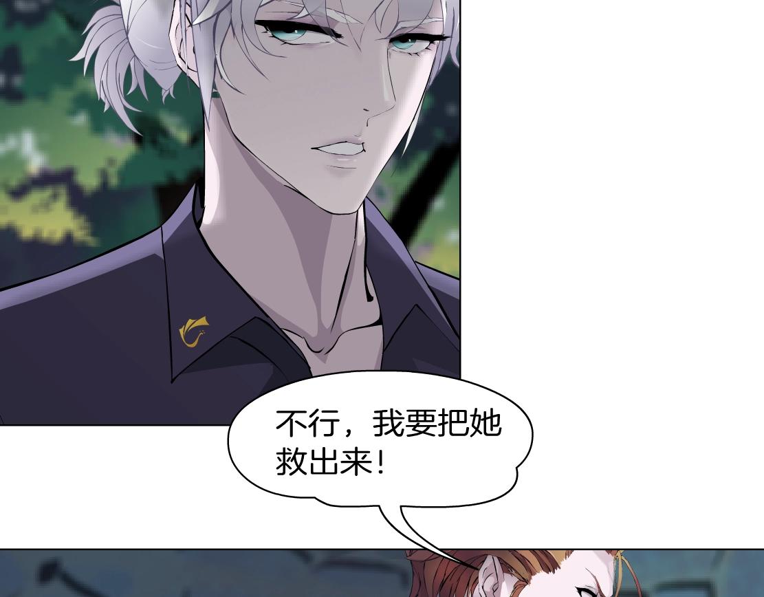 《X界美男图鉴》第49话 识破 第46页