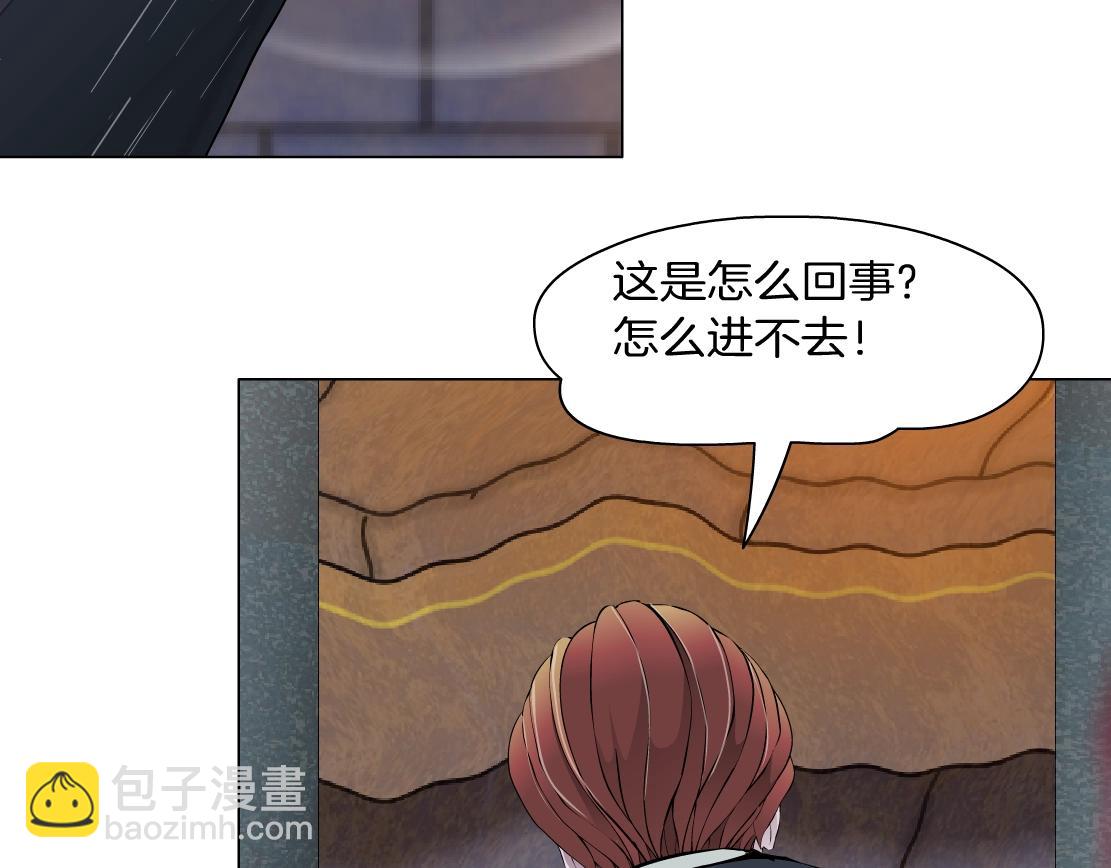 《X界美男图鉴》第49话 识破 第49页