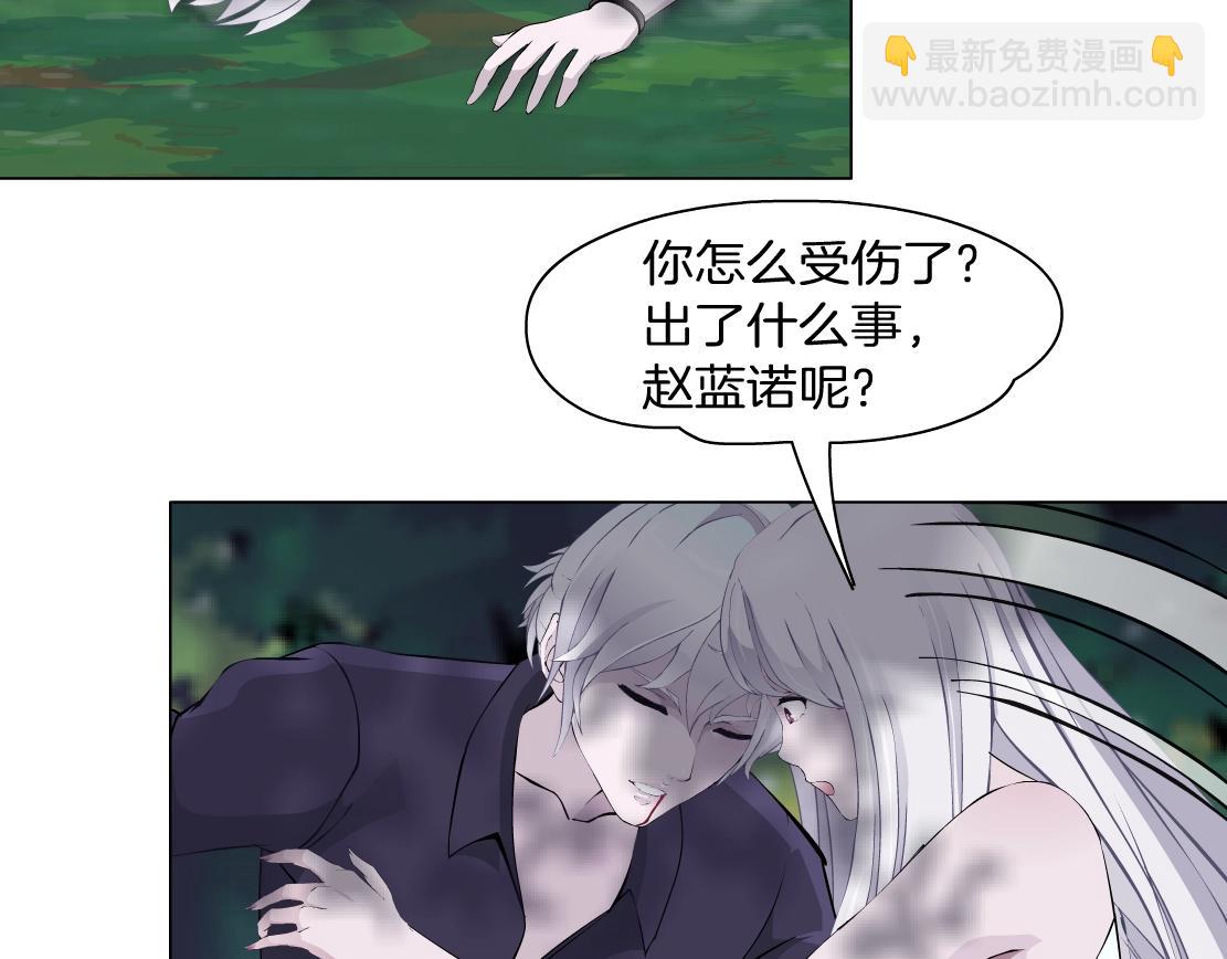 《X界美男图鉴》第49话 识破 第4页