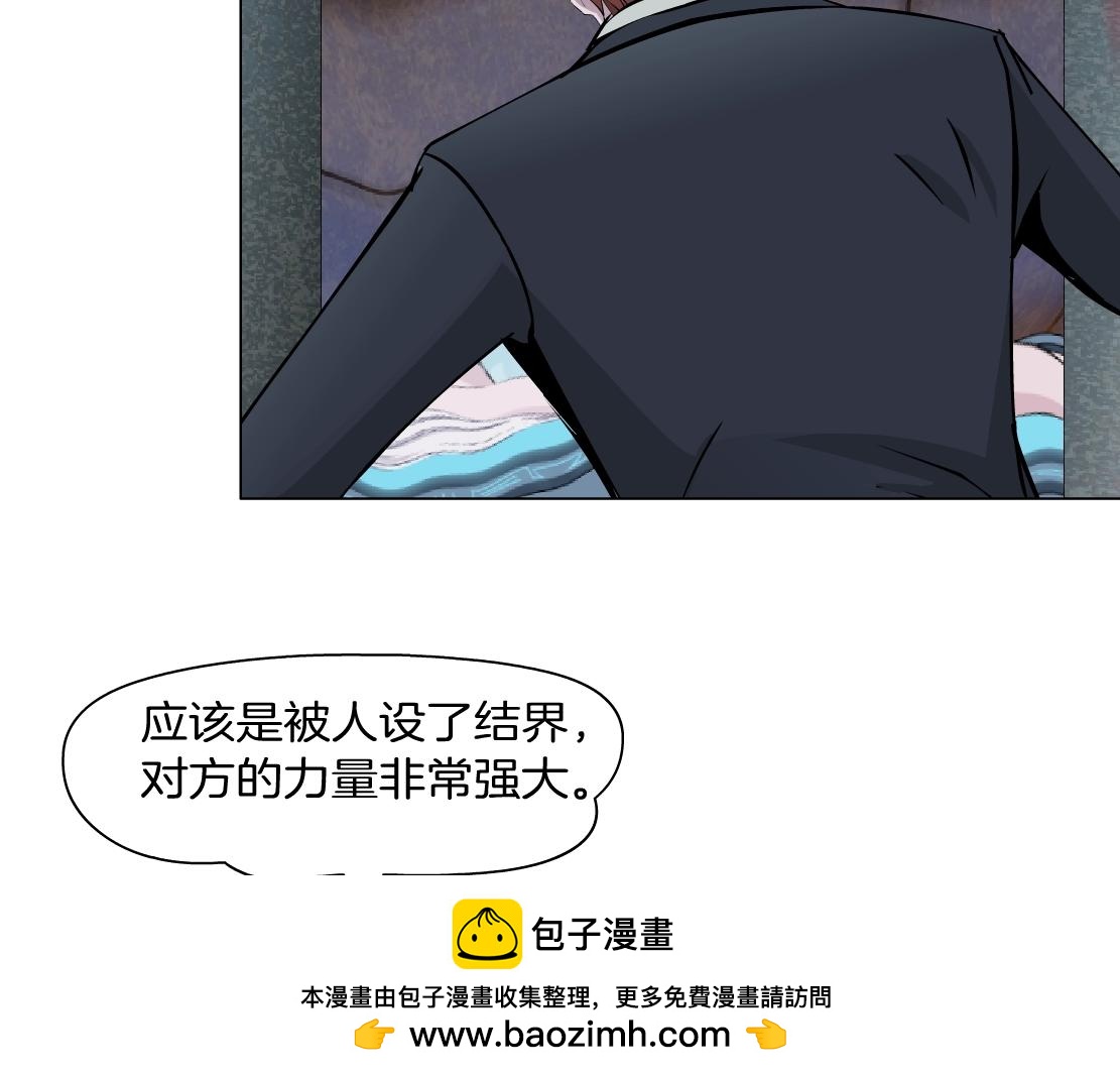 《X界美男图鉴》第49话 识破 第50页