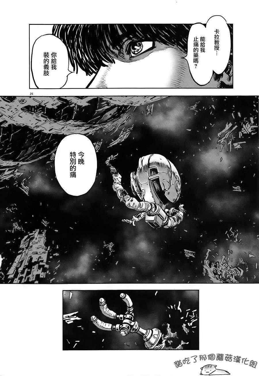 《机动战士高达THUNDERBOLT》第4话 第24页