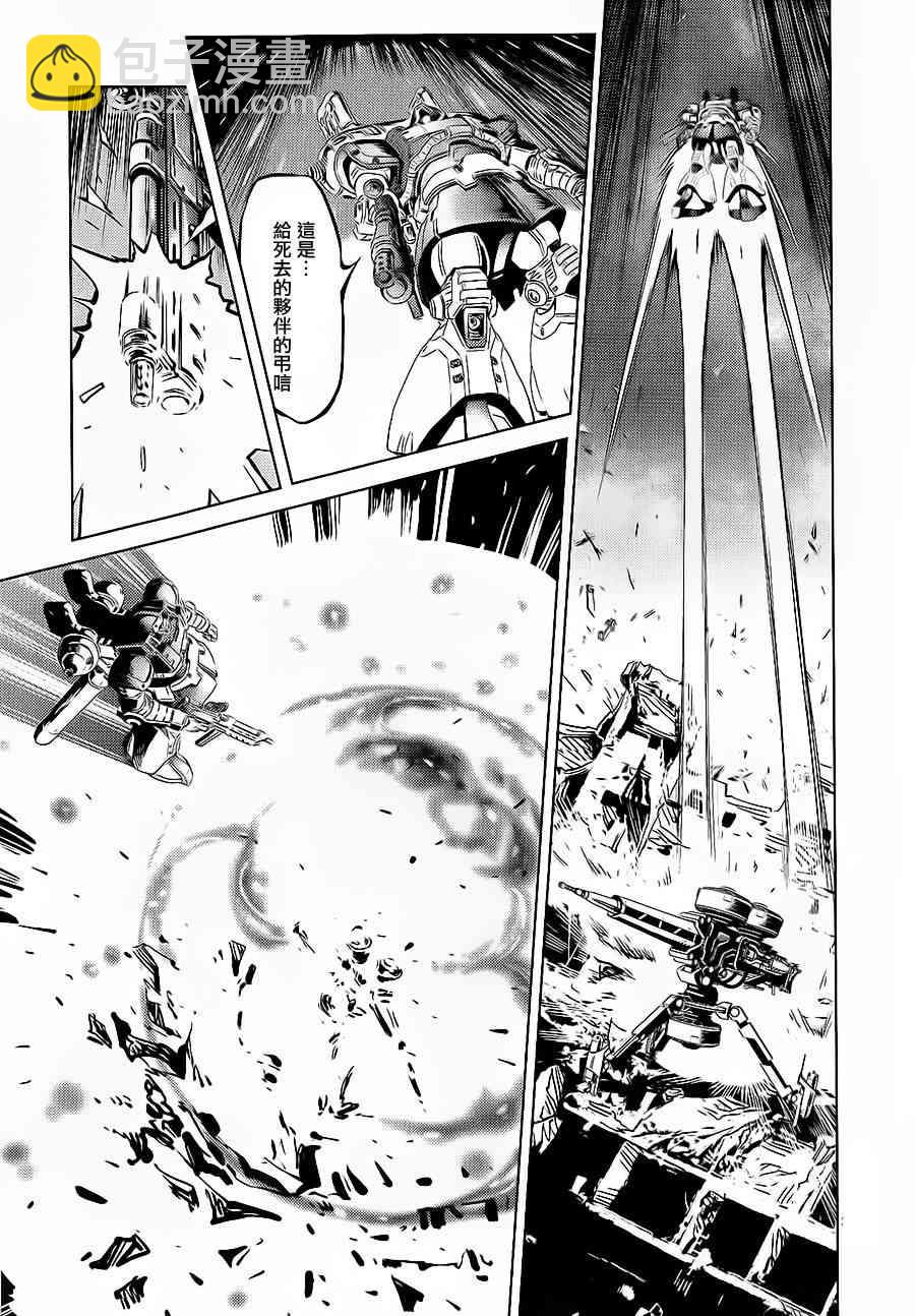《机动战士高达THUNDERBOLT》第4话 第27页