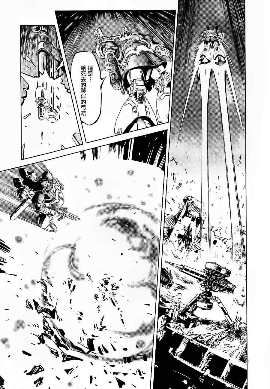 《机动战士高达THUNDERBOLT》第2话 第27页