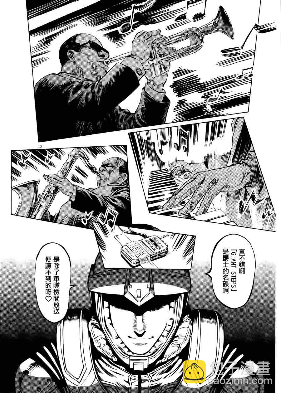 《机动战士高达THUNDERBOLT》第1话 第14页