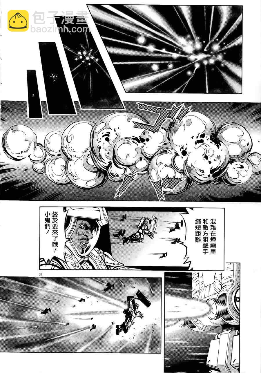《机动战士高达THUNDERBOLT》第1话 第24页