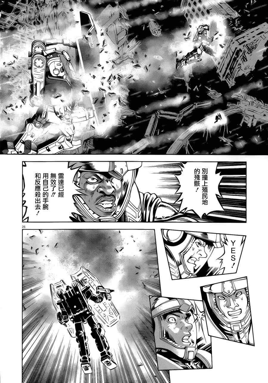 《机动战士高达THUNDERBOLT》第1话 第28页