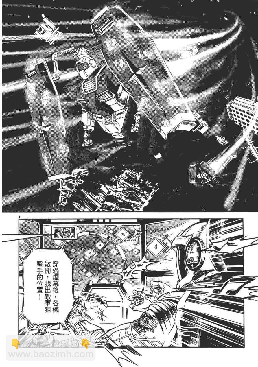 《机动战士高达THUNDERBOLT》第1话 第44页