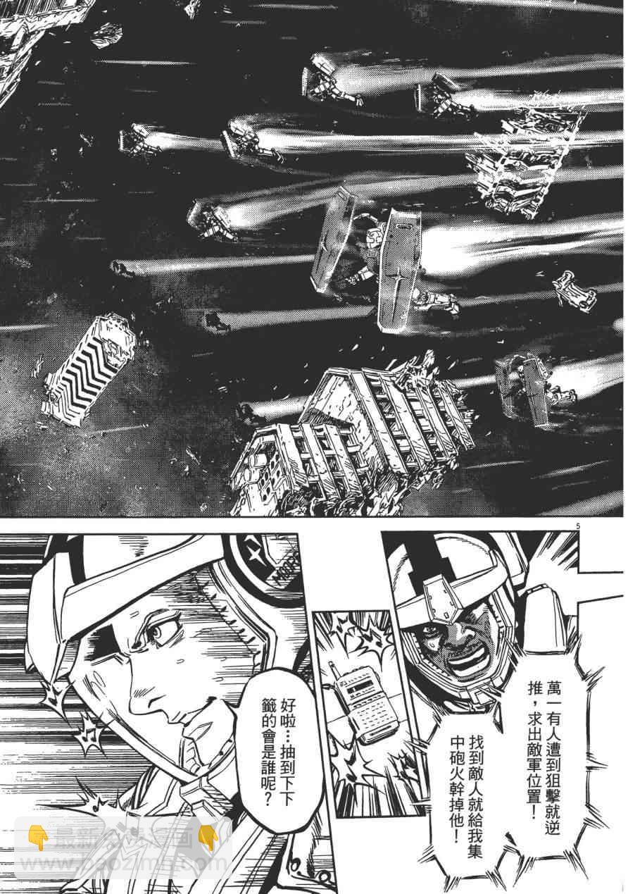 《机动战士高达THUNDERBOLT》第1话 第45页
