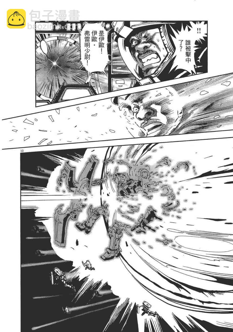 《机动战士高达THUNDERBOLT》第1话 第50页