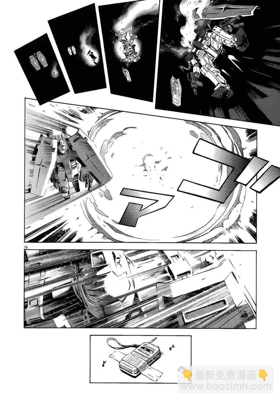 《机动战士高达THUNDERBOLT》第1话 第8页