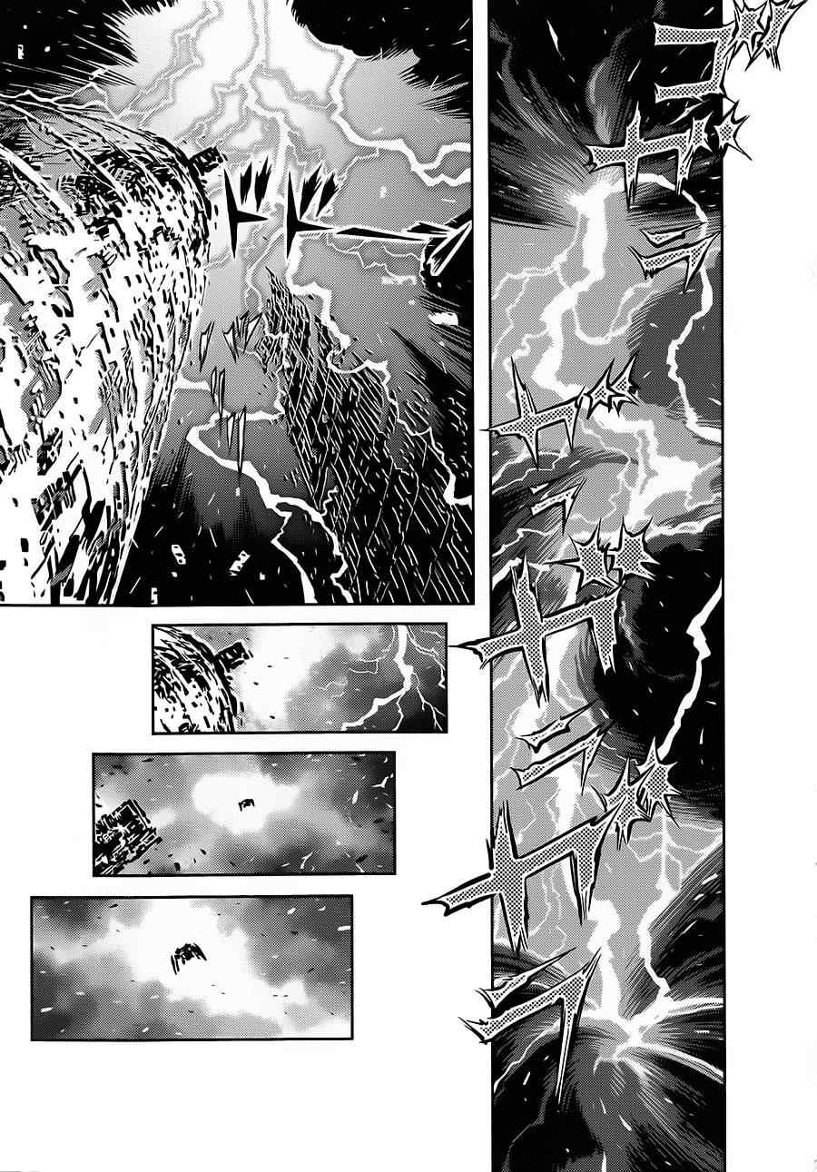 《机动战士高达THUNDERBOLT》第7话 第10页