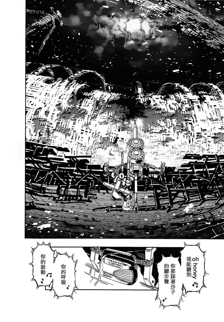 《机动战士高达THUNDERBOLT》第7话 第9页