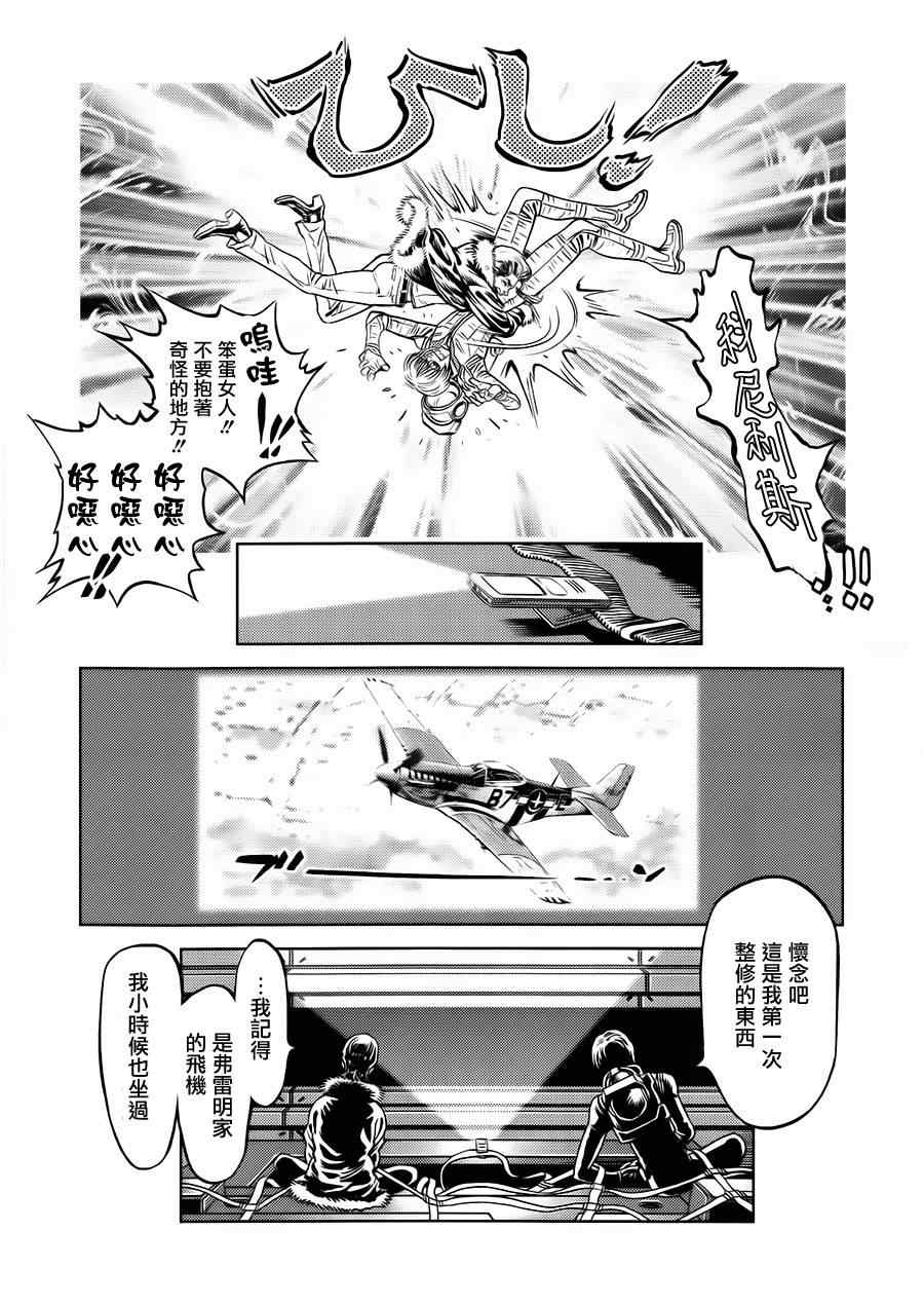 《机动战士高达THUNDERBOLT》第6话 第17页