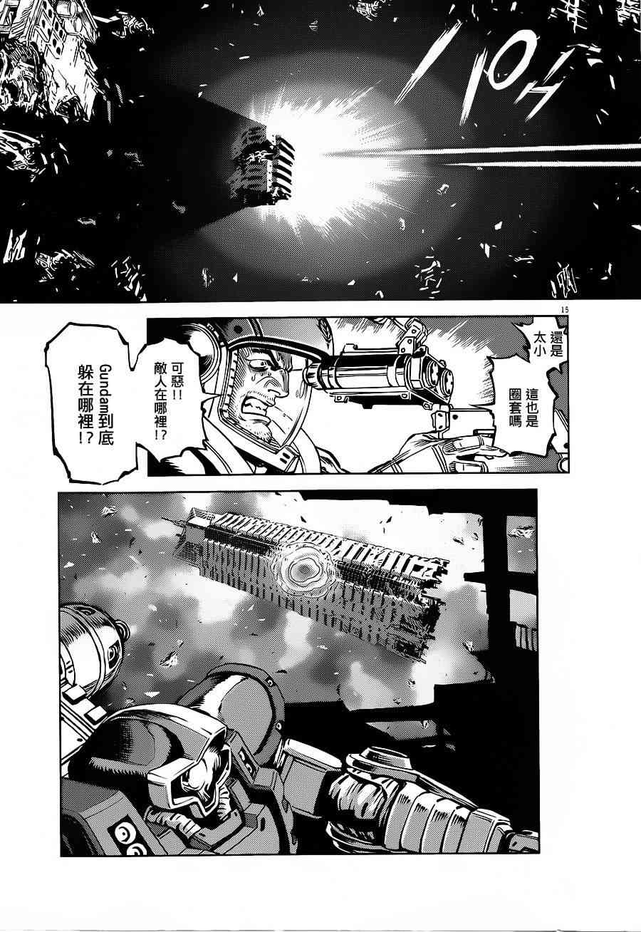 《机动战士高达THUNDERBOLT》第10话 第14页