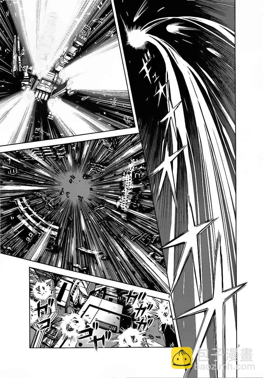 《机动战士高达THUNDERBOLT》第10话 第9页