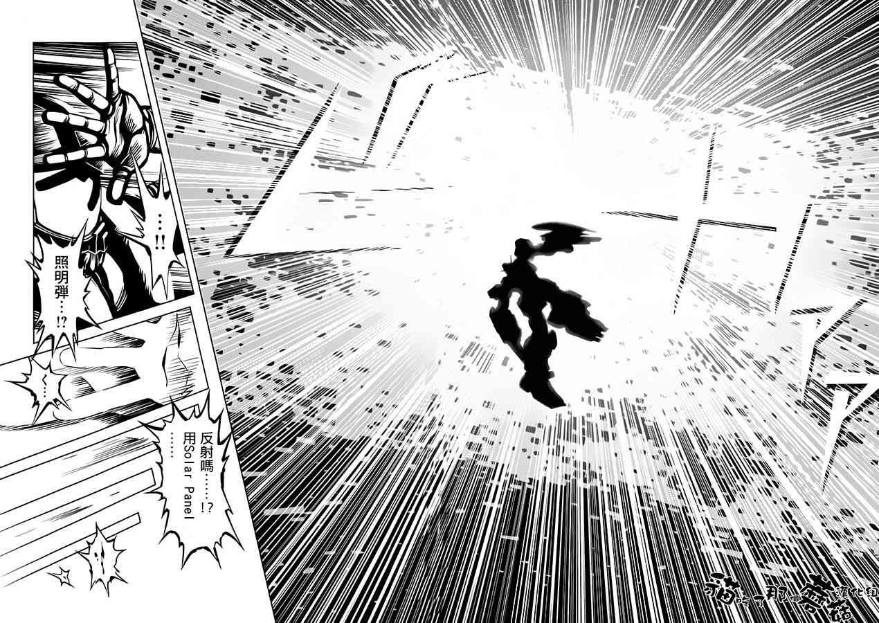 《机动战士高达THUNDERBOLT》第11话 第15页