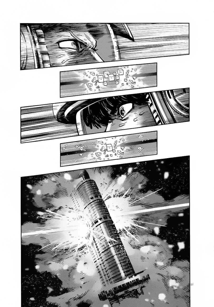 《机动战士高达THUNDERBOLT》第11话 第9页